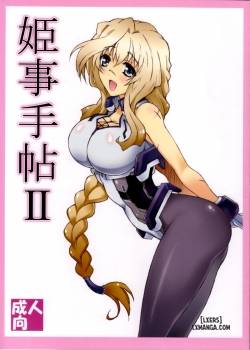himegoto-techou-ii