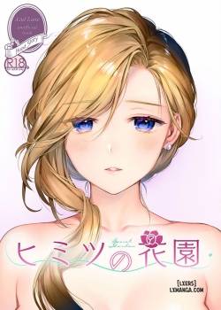 himitsu-no-hanazono