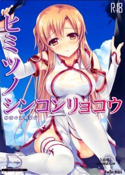 himitsu-no-sakura-chan