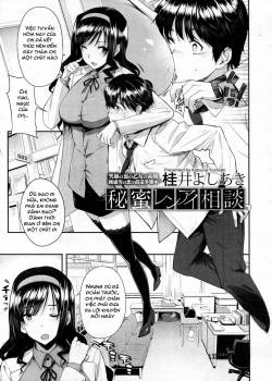 himitsu-renai-soudan
