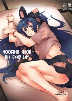 himo-maguro-shion