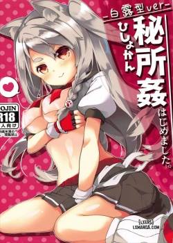 hishokan-hajimemashita-shiratsuyu-class-ver