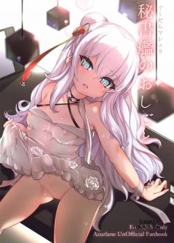 hishokan-no-oshigoto