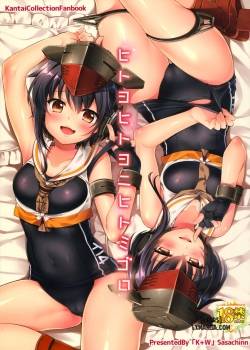 hitoyo-hitoyo-ni-hitomigoro
