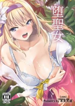 honmatsu-tentou