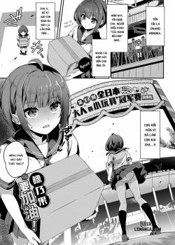 honoka-ganbaru