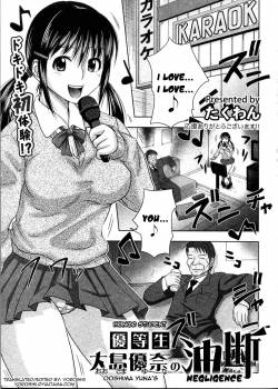 honor-student-ooshima-yuna-s-negligence