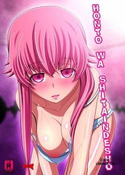 honto-wa-shitaindesho