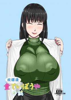 houkago-doutei-bouya-nisshi