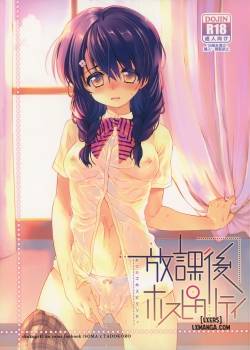 houkago-hospitality