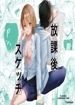 houkago-sketch