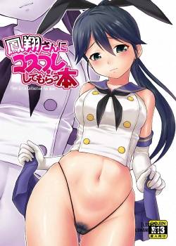 houshou-san-ni-cosplay-shite-morau-hon-1
