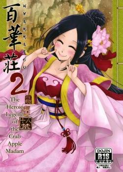 hyakkasou-2