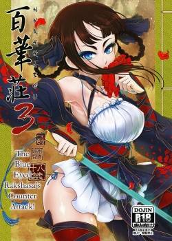 hyakkasou-3