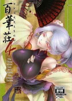 hyakkasou-4