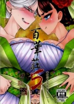 hyakkasou-5