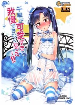 i-cant-control-myself-because-chihaya-is-too-cute