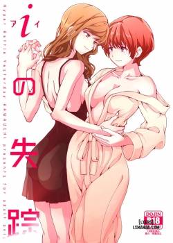 i-no-shissou