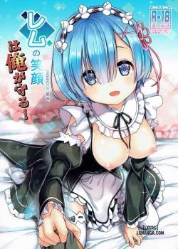 i-want-to-protect-rem-s-smile