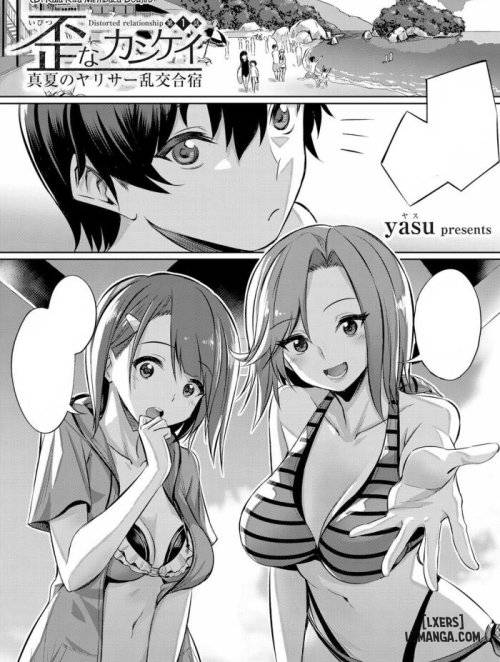 ibitsu-na-kankei-manatsu-no-yaricir-rankou-gasshuku-distorted-relationship