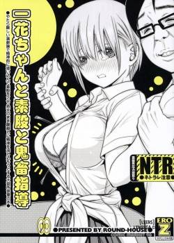ichika-chan-to-sumata-to-kichiku-shidou