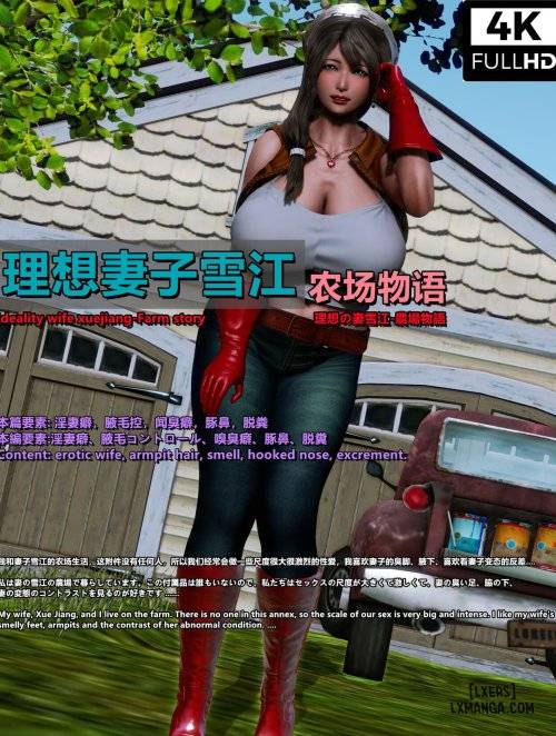 ideal-wife-xuejiang
