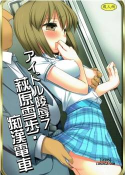 idol-ryoujoku-7-hagiwara-yukiho-chikan-densha