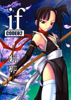 if-code-02
