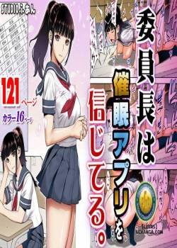 iinchou-wa-saimin-appli-o-shinjiter