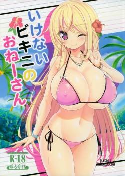 ikenai-bikini-no-onee-san