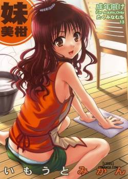imouto-mikan