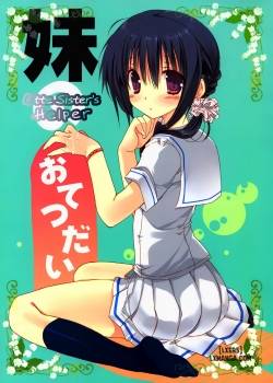imouto-no-otetsudai
