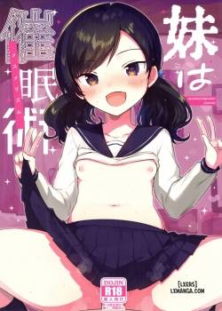imouto-wa-mesmerism