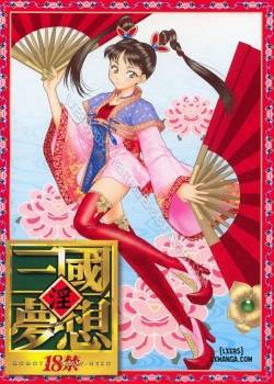in-sangoku-musou