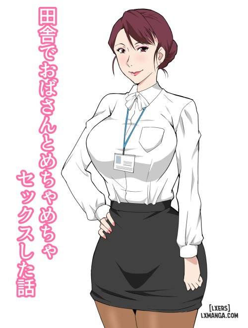inaka-de-oba-san-to-mechamecha-sex-shita-hanashi