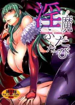 inma-futatabi-succubus-comes-again
