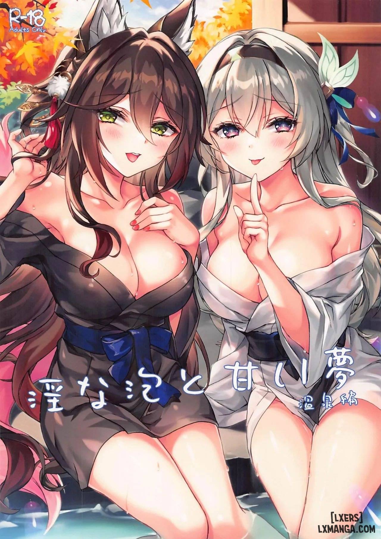 inna-awa-to-amai-yume-onsen-hen