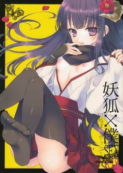inu-x-boku-sex