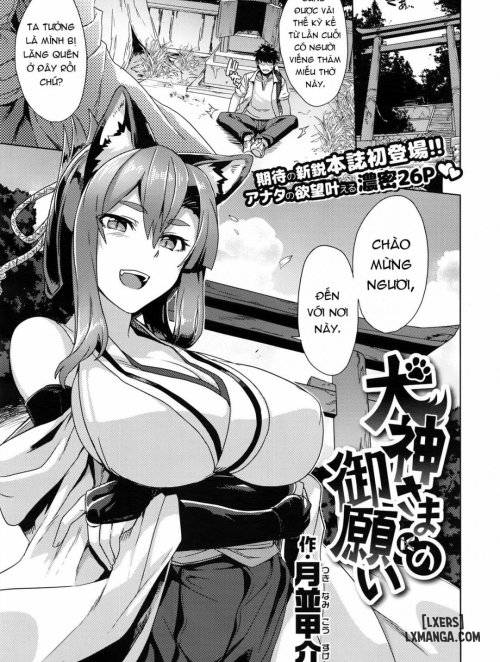 inugami-sama-no-onegai
