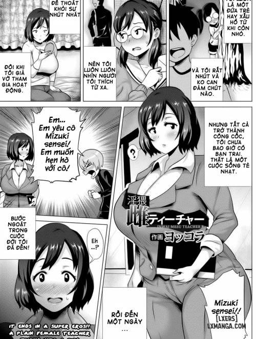inwai-mesu-teacher