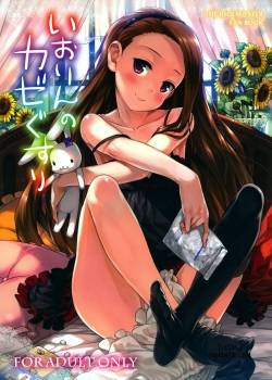iorin-no-kaze-gusuri