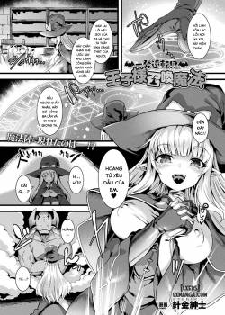 ippatsu-gyakuten-ouji-sama-shoukan-maho