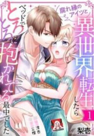 isekai-cung-oan-gia-gap-ngay-canh-giuong-chieu-193×278-1