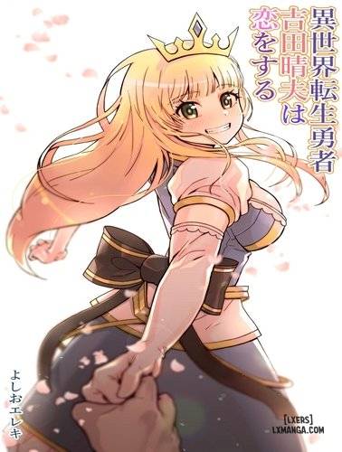 isekai-tensei-yuusha-yoshida-haruo-wa-koi-o-suru