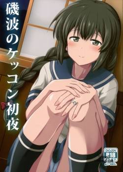isonami-no-kekkon-shoya
