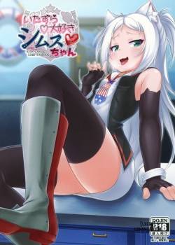 itazura-daisuki-sims-chan