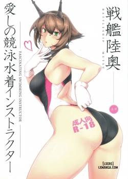 itoshi-no-kyouei-mizugi