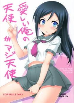 itoshii-ore-no-tenshi-ga-maji-tenshi