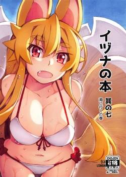 izuna-no-hon-sono-nana-umi-ni-iku-no-maki