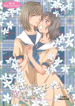 jasmine-rain-embraces-me